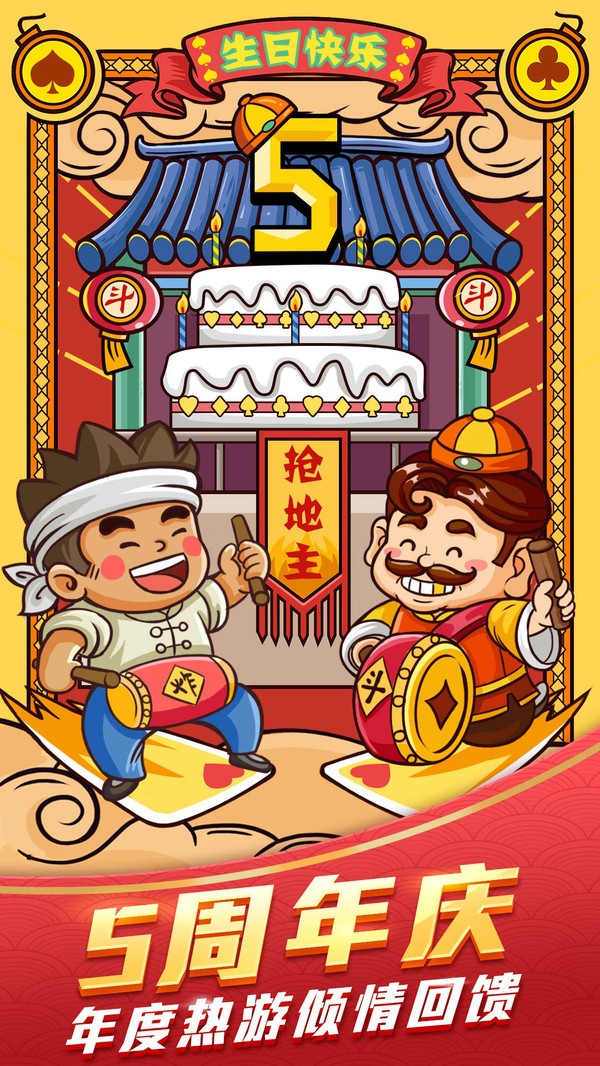 竖屏斗地主手机版3366网页游戏大全-第2张图片-太平洋在线下载