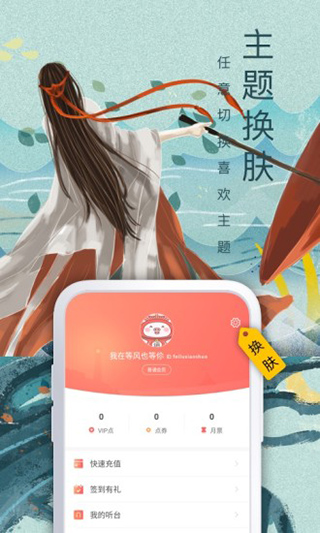飞卢手机版飞卢怎么绑定手机号-第2张图片-太平洋在线下载
