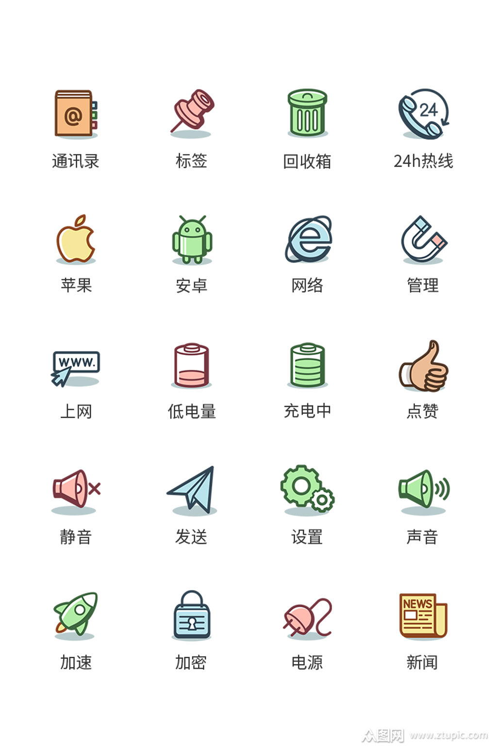 图标制作手机版手机app图标设计尺寸