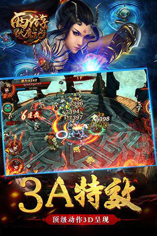 伏魔记手机版伏魔记手游兑换码
