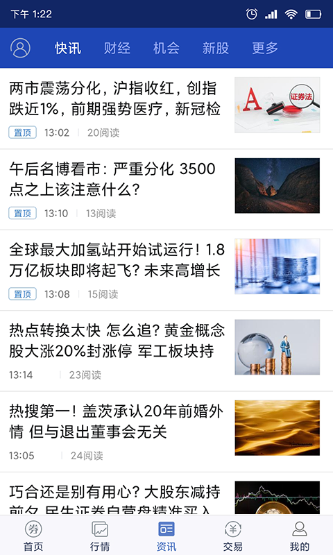 下载大智慧手机版财达大智慧官网下载-第2张图片-太平洋在线下载