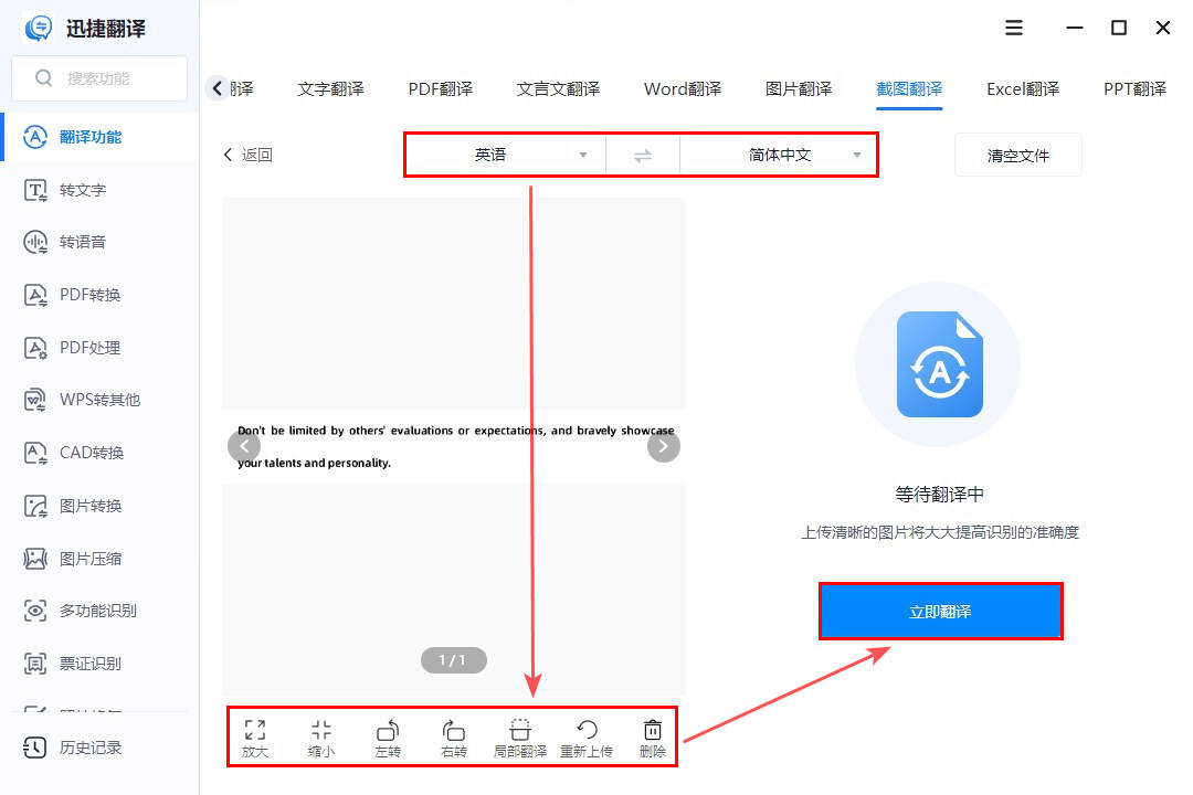 wps文档翻译苹果版文档在线翻译转换器免费版