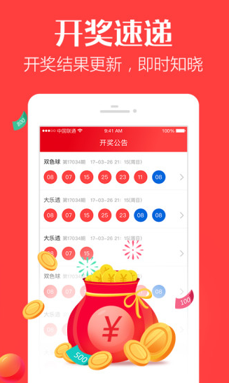 878彩票官网下载手机版彩票app大全668彩票软件