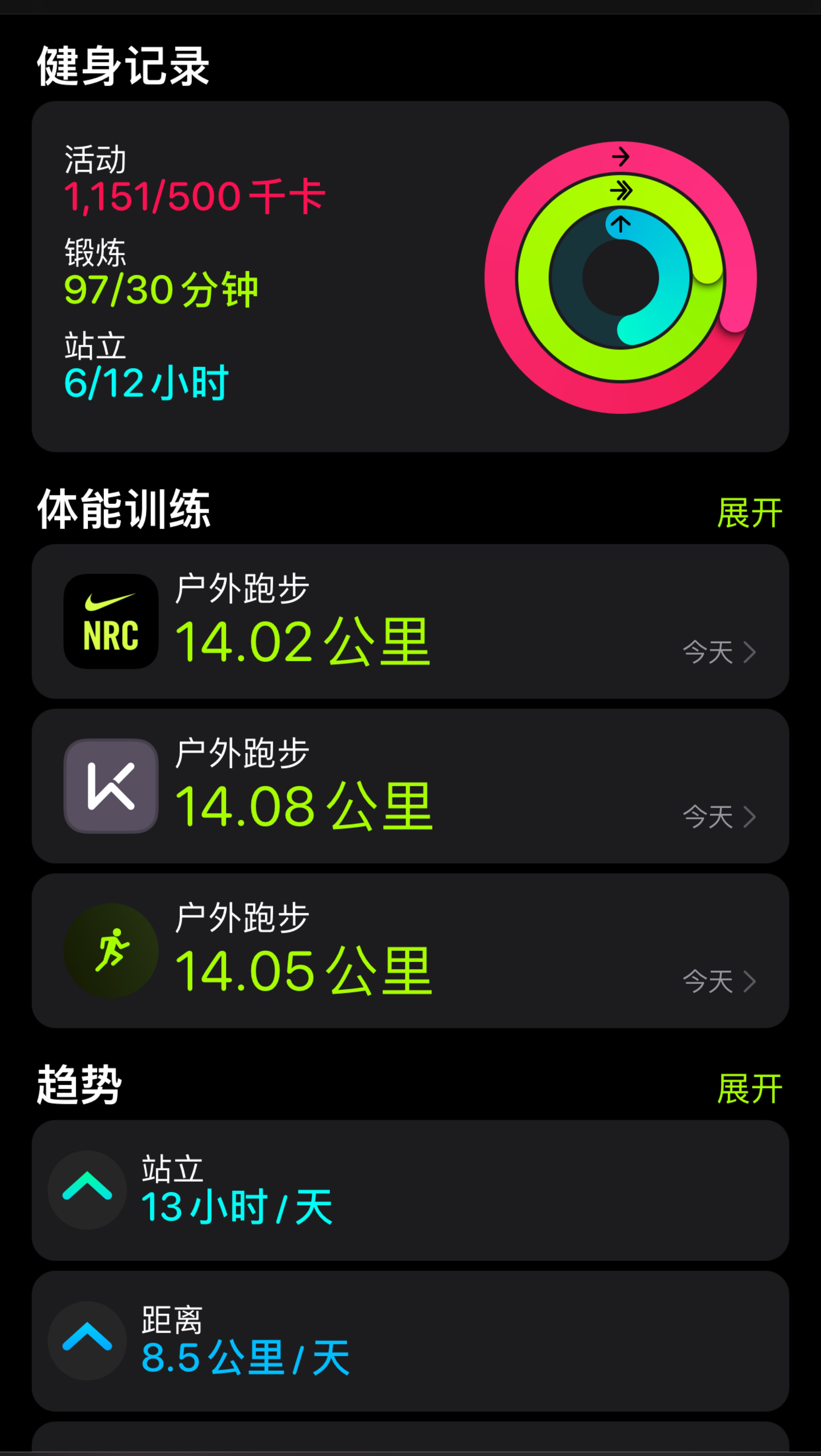 keepapp下载苹果版keep下载安装苹果版免费