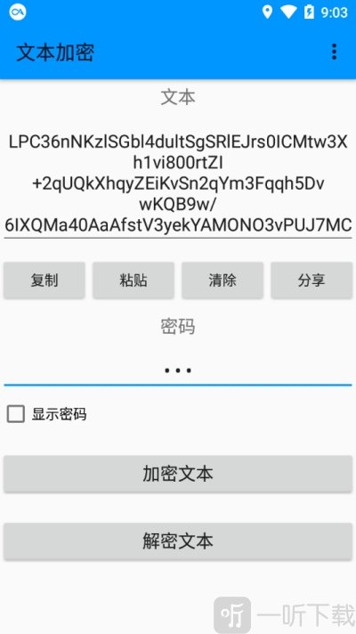 安卓版解密安卓手机怎么解密码-第2张图片-太平洋在线下载