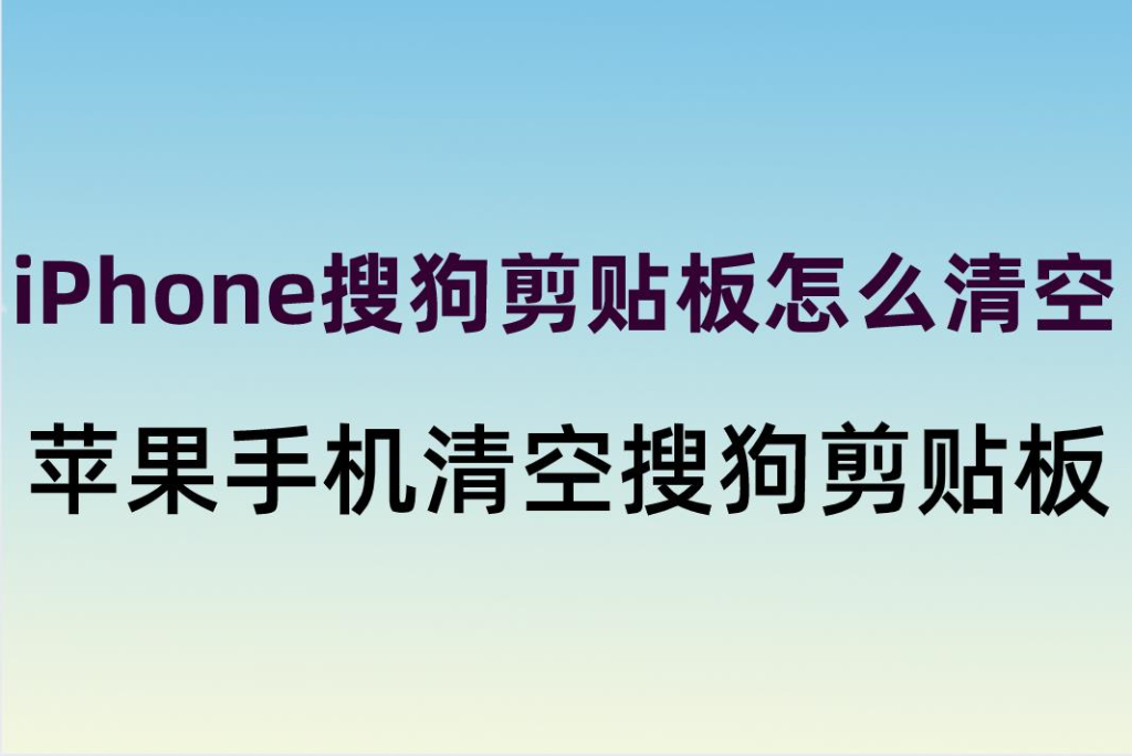 苹果有剪切版苹果剪切板在哪-第2张图片-太平洋在线下载