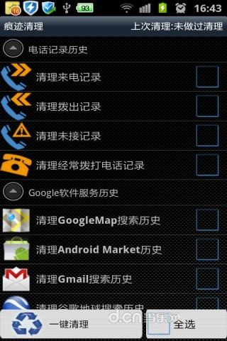 海卓安卓版下载海智在线官网下载-第2张图片-太平洋在线下载
