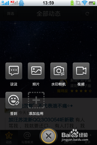 qq空间手机版苹果版下载空间万能查看器苹果手机版-第2张图片-太平洋在线下载
