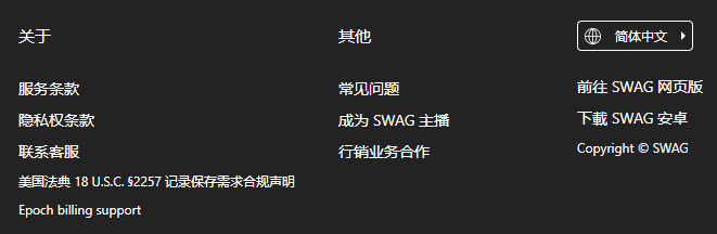 台湾swag苹果版的简单介绍-第2张图片-太平洋在线下载