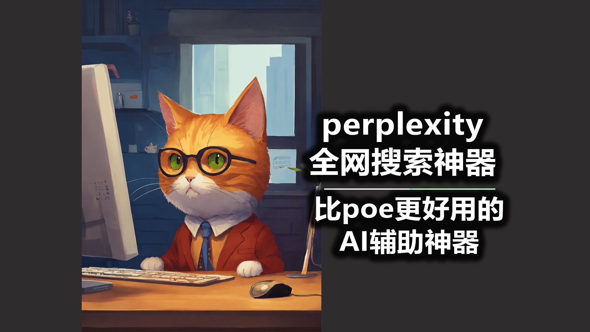 poeai安卓版poe手机天赋模拟器-第2张图片-太平洋在线下载