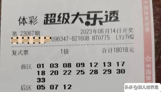 牛b彩票苹果版分析彩票最牛逼的数学公式