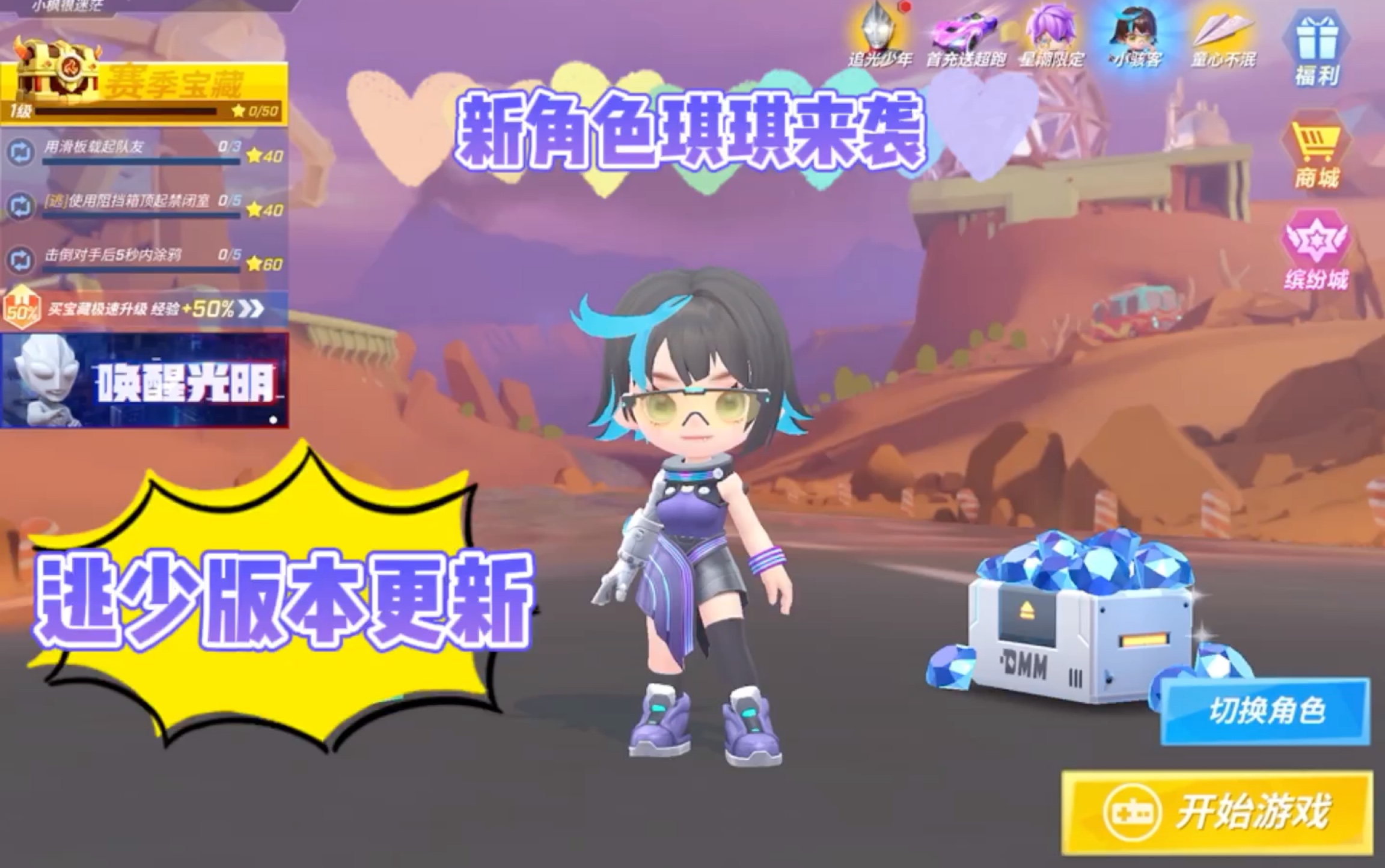 小骇客手机版怎么下载少年骇客能量之旅电脑版下载安装