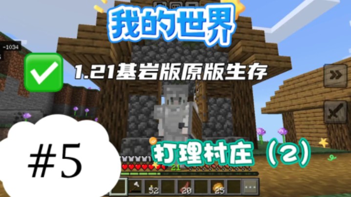 单人生存村庄手机版生存战争2官方正版下载