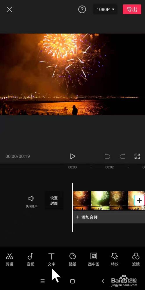 剪影手机版加字幕在哪vivo手机如何弄字幕-第2张图片-太平洋在线下载