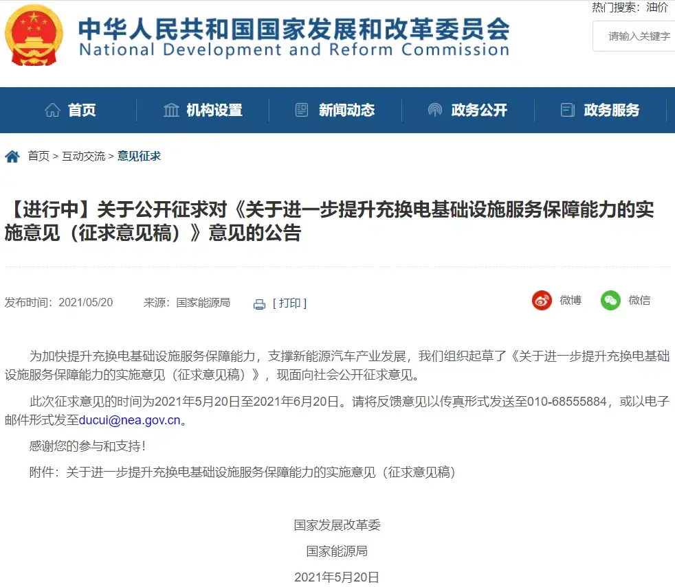 采筑客户端采招网招标官网-第2张图片-太平洋在线下载