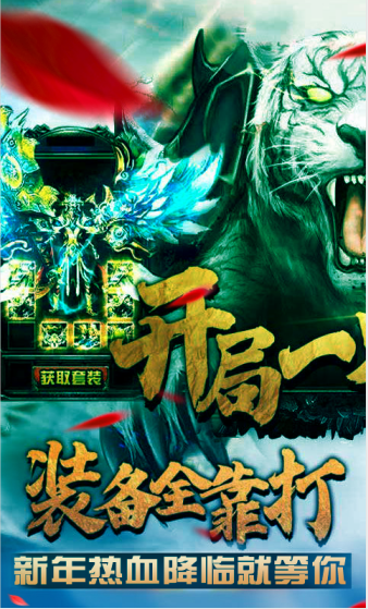 传奇(安卓版)966传奇盒子官网版-第2张图片-太平洋在线下载