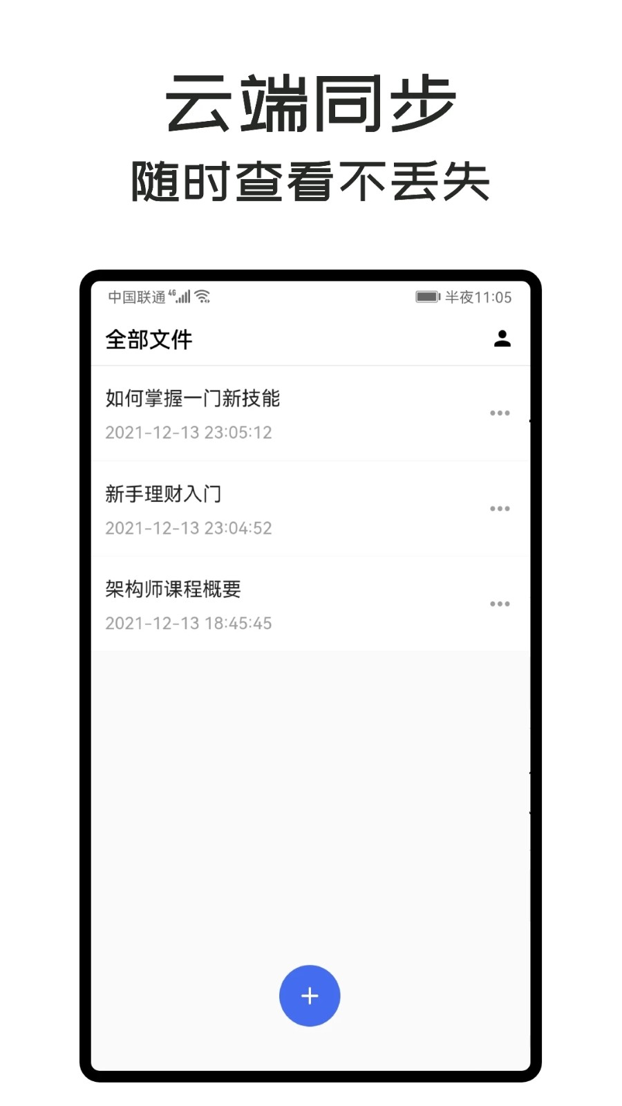 mindmananer安卓版mindmanager2021绿色破解版