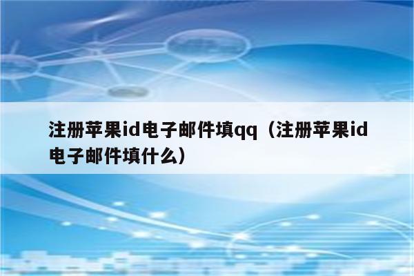 qq苹果个性版腾讯苹果电脑下载