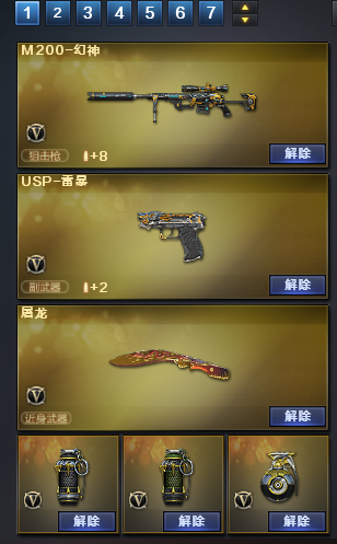 穿越火线手机版外卦cfm绘制直装自瞄免费-第2张图片-太平洋在线下载