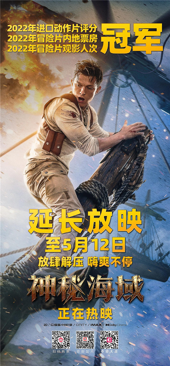 下载手机版的神秘海域神秘海域4免费下载安装-第2张图片-太平洋在线下载