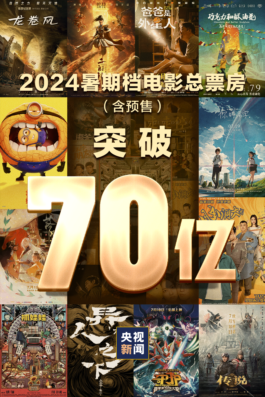 央视客户端十央视手机app叫什么-第2张图片-太平洋在线下载