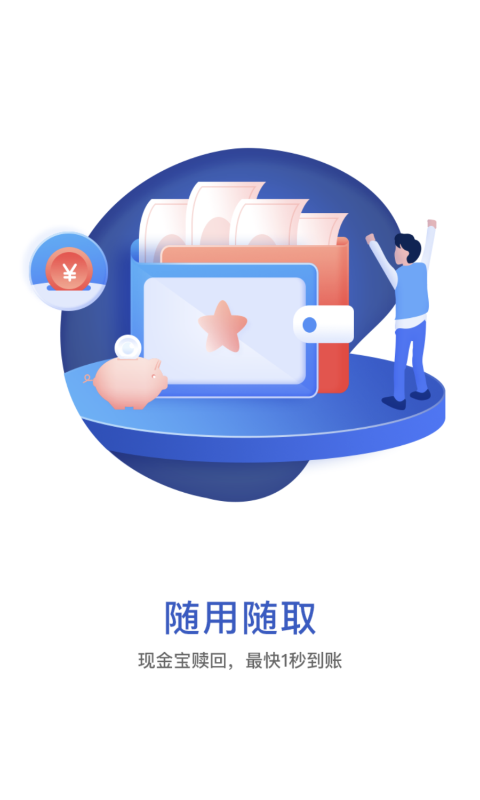 华宝手机版用户如何操作华宝上证科创板芯片指数下跌