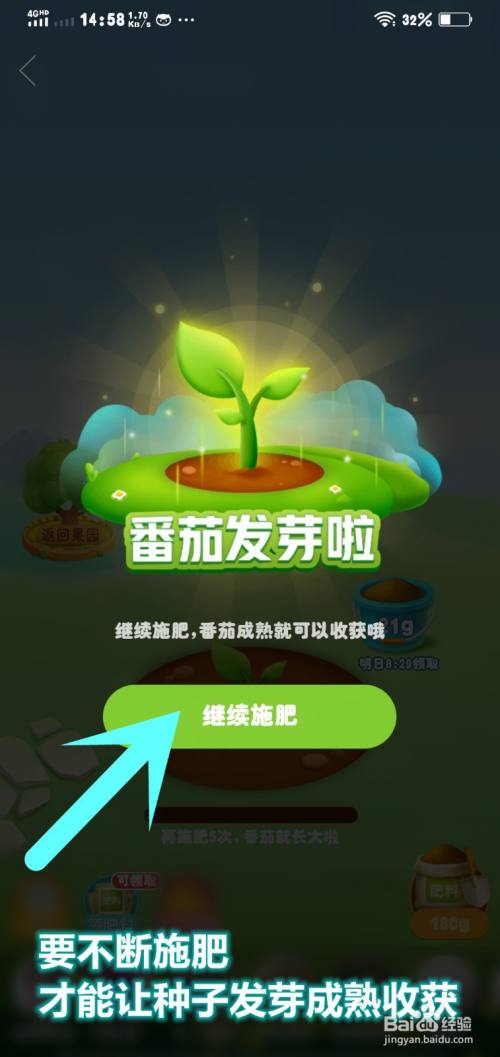 多多农场客户端多多农场下载安装-第2张图片-太平洋在线下载