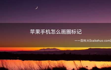 火刷苹果版助手下载苹果版-第2张图片-太平洋在线下载