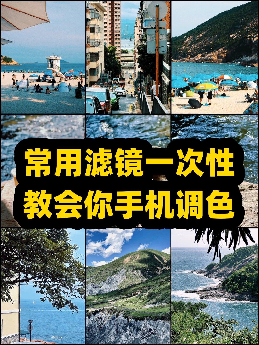 手机版常用滤镜模板在哪摄影师常用的滤镜有哪几种