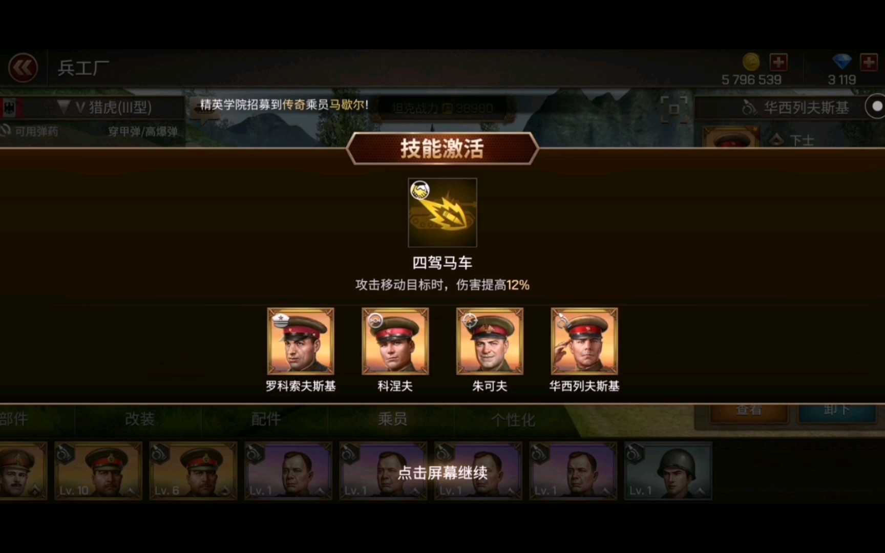 坦克争锋苹果版冲锋吧精灵苹果版下载-第2张图片-太平洋在线下载