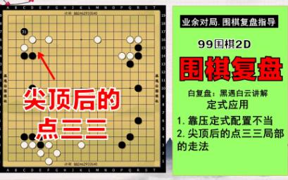 九九围棋有没有手机版99围棋电脑版下载安装20