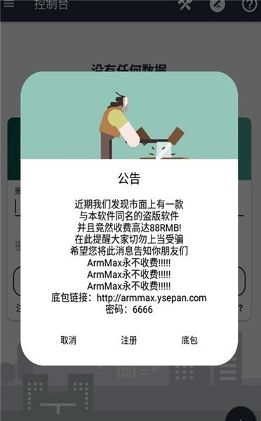 apk脱壳安卓版安装包apk官方免费下载-第2张图片-太平洋在线下载