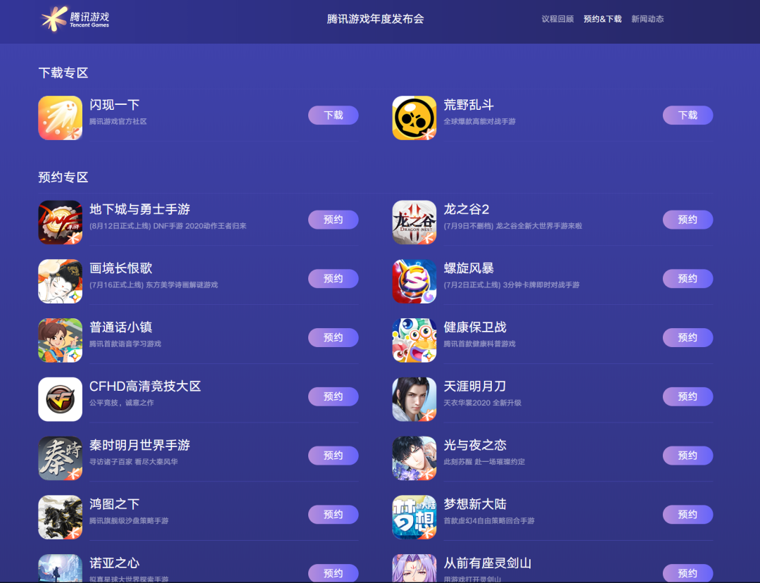 腾讯经典客户端游戏的简单介绍