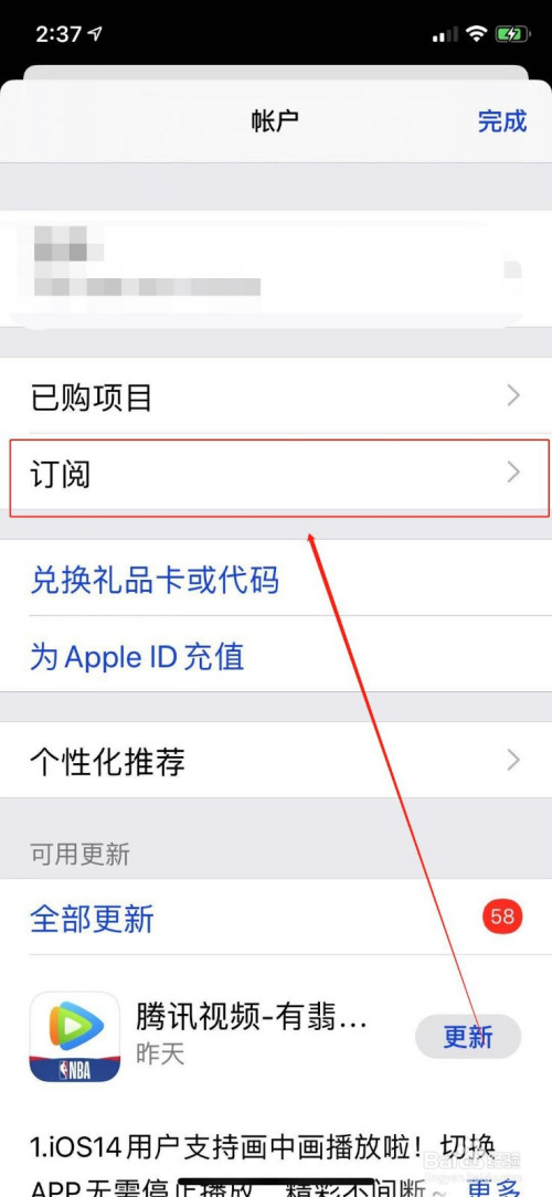 苹果版app内购买什么叫苹果应用内购买-第2张图片-太平洋在线下载