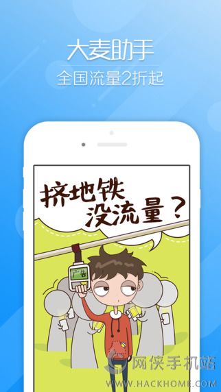 下载大麦助手苹果版小苹果助手电脑版下载-第2张图片-太平洋在线下载