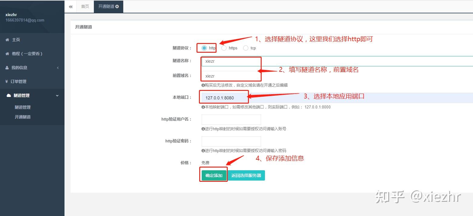 ngrok客户端与ubuntuubuntu1804官网镜像下载