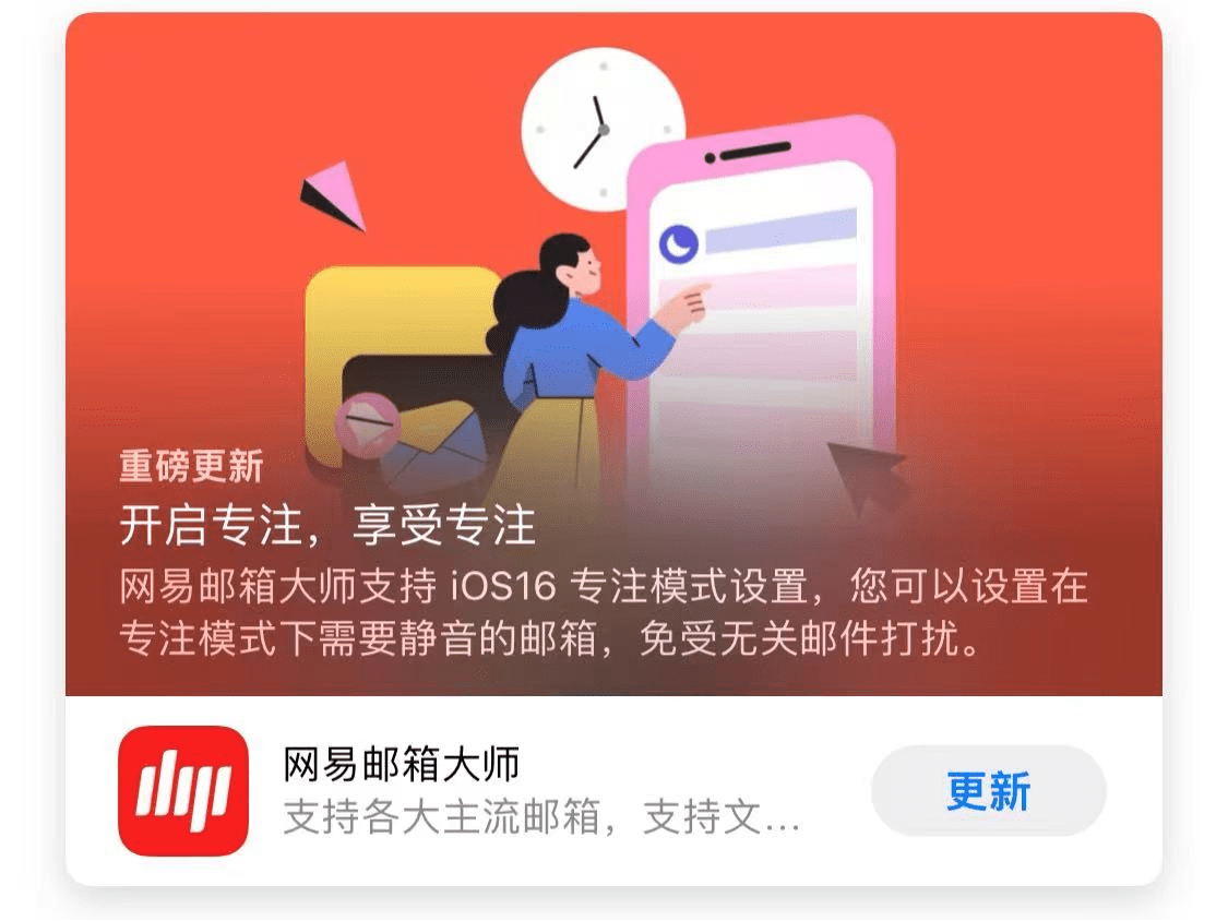 网易大师客户端网易邮箱下载电脑版官方下载-第2张图片-太平洋在线下载
