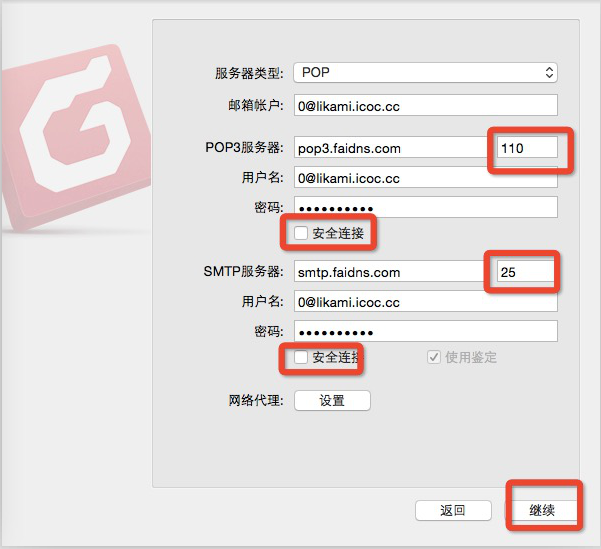 关于foxmail客户端的使用的信息-第2张图片-太平洋在线下载