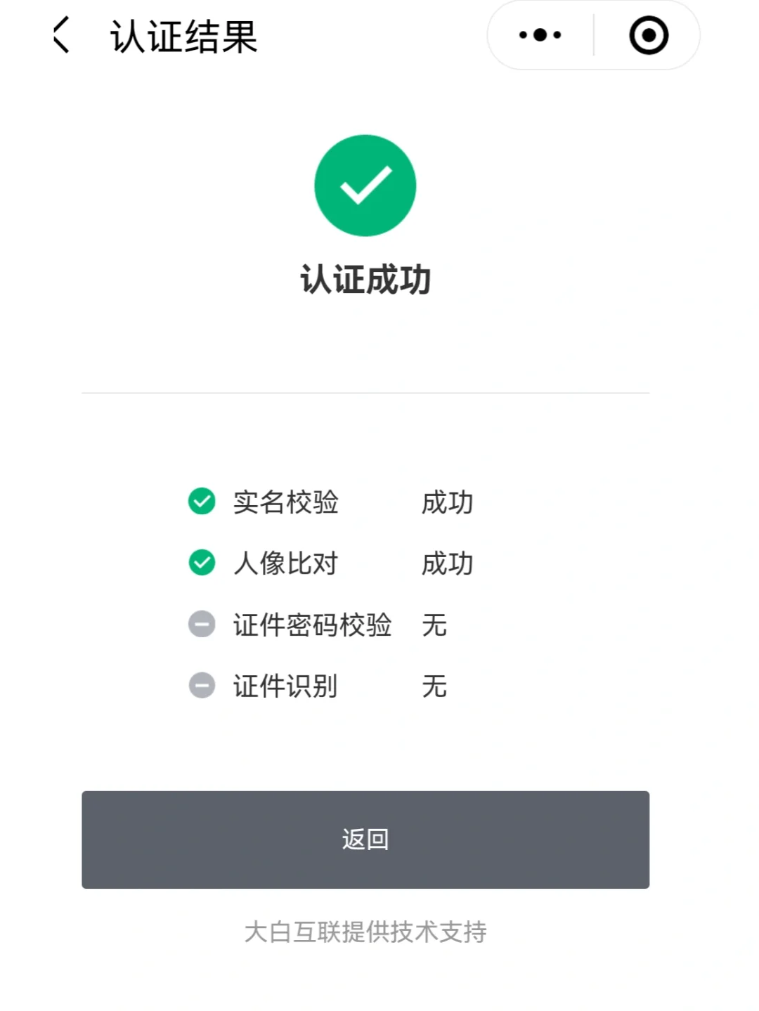 粤苗app华为手机版粤苗app下载广东预防接种-第2张图片-太平洋在线下载