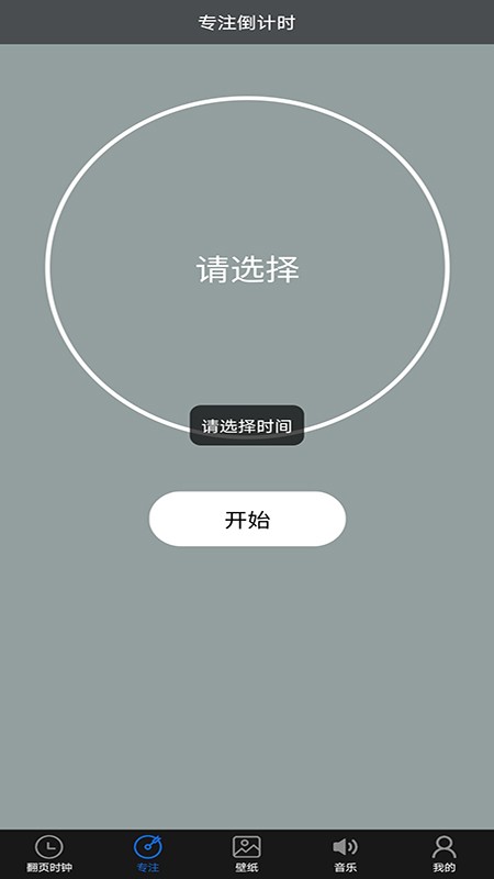 预约安卓版下载一点通座位预约最新版本-第2张图片-太平洋在线下载