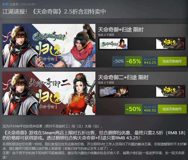 天命奇御客户端天命奇御steam