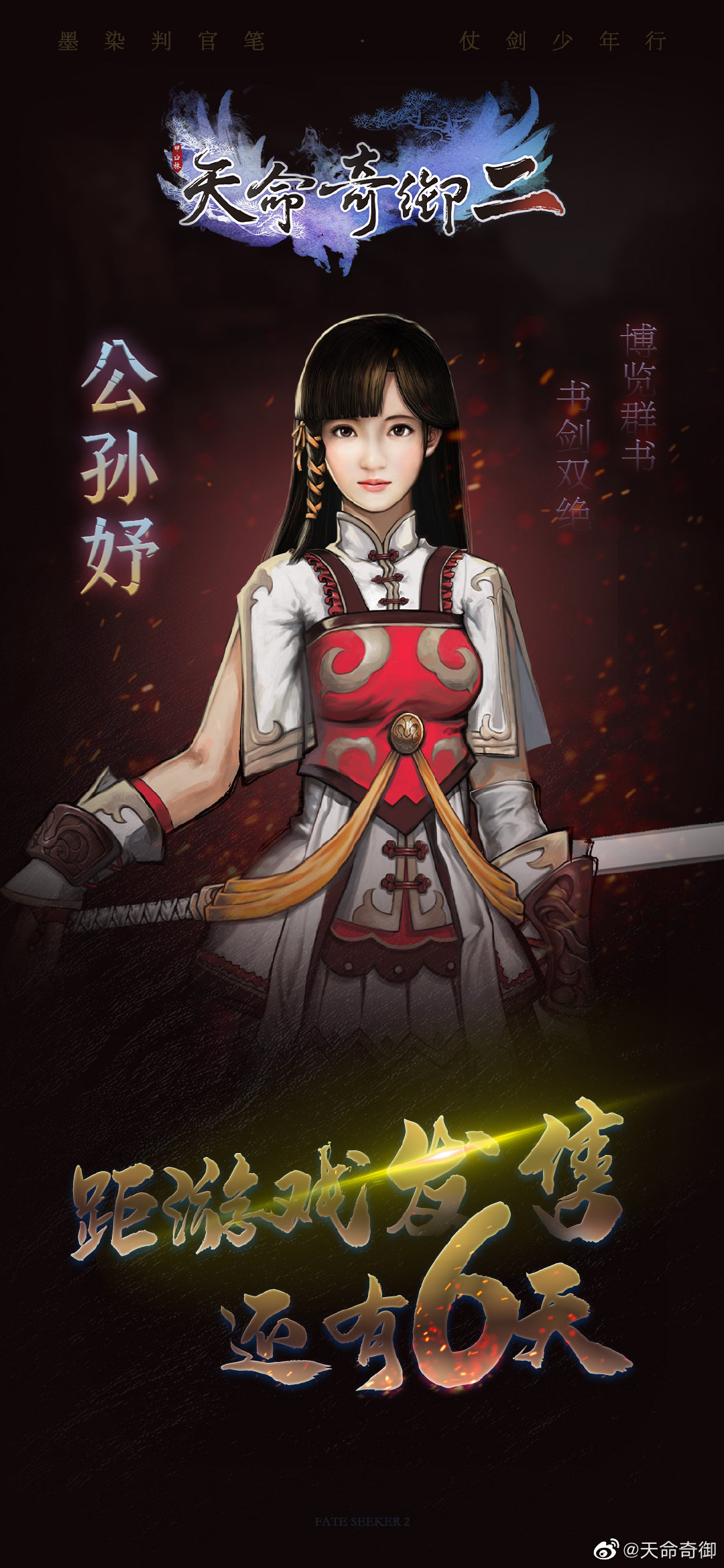 天命奇御客户端天命奇御steam-第2张图片-太平洋在线下载