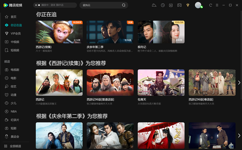 loi新版客户端loilonote下载-第2张图片-太平洋在线下载