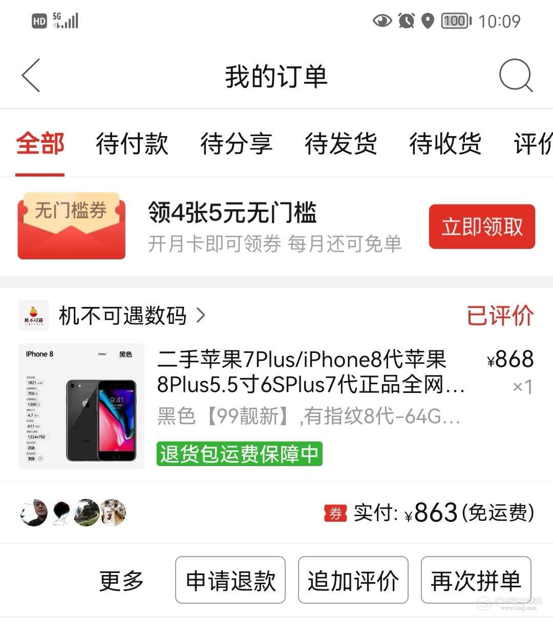 苹果okex交易版okex交易平台苹果-第2张图片-太平洋在线下载