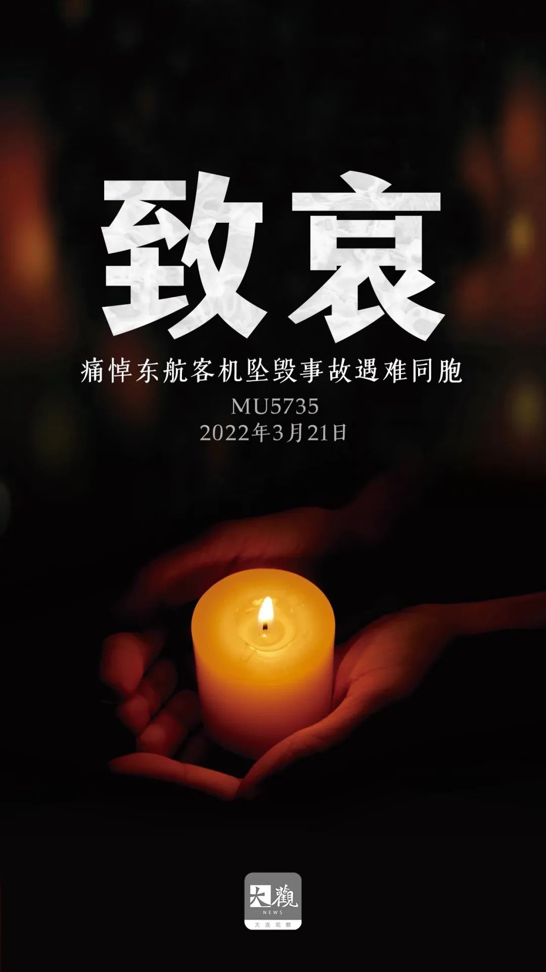 失事安卓版2022最近国内飞机失事事件2022-第2张图片-太平洋在线下载