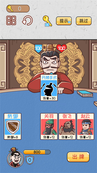 手机版爆笑三国爆笑三国卡牌游戏-第2张图片-太平洋在线下载
