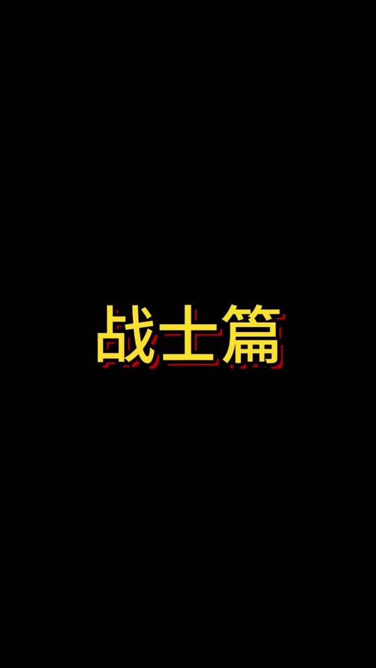 手机版奥丁怎么用三国群英传手机版单机奥丁科技