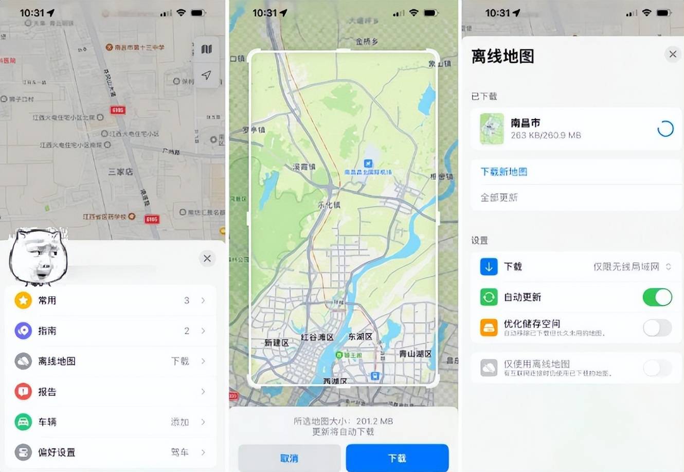 苹果版地图大师苹果手机改定位的方法-第2张图片-太平洋在线下载