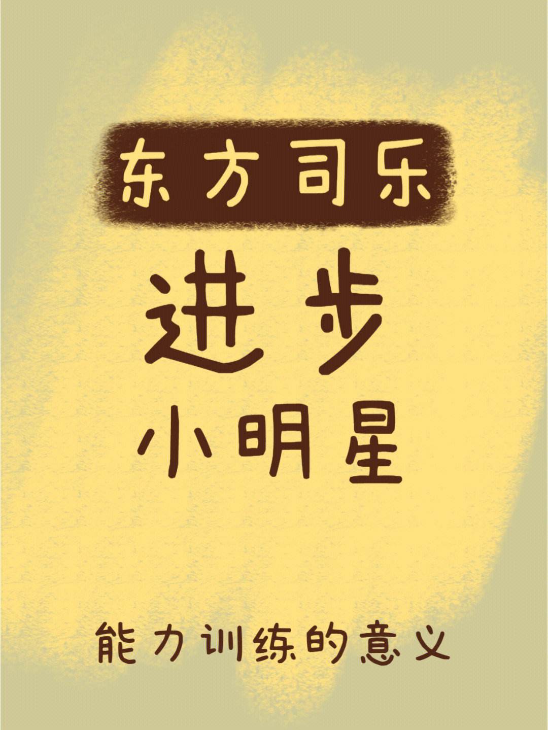 都市小明星下载手机版梦幻明星校园2下载正版-第2张图片-太平洋在线下载