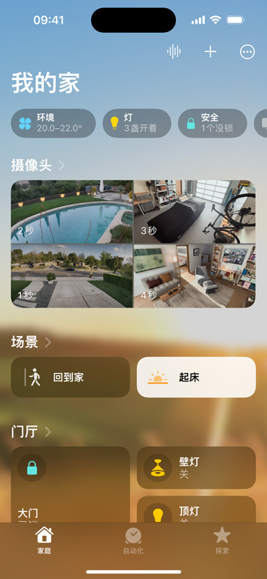 和家庭苹果版苹果应用商店入口-第2张图片-太平洋在线下载